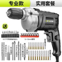 手电钻220v手电钻家用电钻多功能大功率手电钻电转电动螺丝刀 专业款-实用套餐（自锁夹头）