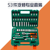 随车修车汽车修理工具箱棘轮套筒扳手套装万能汽修工具组套多功能 工业级53件送捡拾器+火花塞扳手
