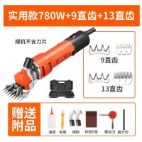 电剪刀羊毛剪子电动推子剪羊毛的电推子手持式剃剪毛机神器大功率 实用款780w+9直齿+13直齿