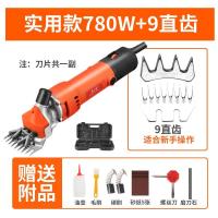 电剪刀羊毛剪子电动推子剪羊毛的电推子手持式剃剪毛机神器大功率 实用款780w羊毛剪+9直齿