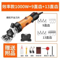 电剪刀羊毛剪子电动推子剪羊毛的电推子手持式剃剪毛机神器大功率 效率款1000w+9直齿+13直齿
