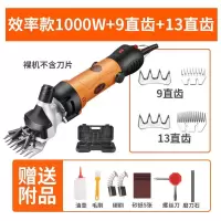 电剪刀羊毛剪子电动推子剪羊毛的电推子手持式剃剪毛机神器大功率 效率款1000w+9直齿+13直齿