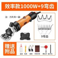 电剪刀羊毛剪子电动推子剪羊毛的电推子手持式剃剪毛机神器大功率 效率款1000w羊毛剪+9弯齿