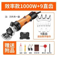 电剪刀羊毛剪子电动推子剪羊毛的电推子手持式剃剪毛机神器大功率 效率款1000w羊毛剪+9直齿