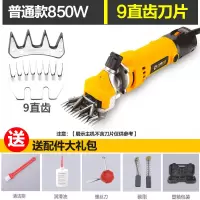 电剪刀羊毛剪子电动推子剪羊毛的电推子手持式剃剪毛机神器大功率 普通定速款850w+9直齿