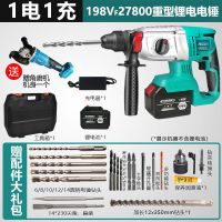 德国工业级充电式电锤无线多功能无刷锂电电镐大功率冲击钻混凝土 旗舰款三用重型27800一电+角磨机