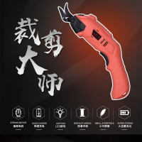 电剪刀裁布神器手持式裁剪刀小型切裁布机电动剪刀服装电剪子 充电款（一个钨钢刀）