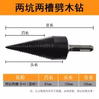 劈材神器电锤劈柴机钻头小型电动木机器家农村破柴锥电锤钻头 42mm-圆柄
