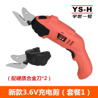 电动剪刀 裁布机 服装皮革 电动裁剪切布机 手持充电式锂电电剪刀 新款3.6V充电剪（套餐1）