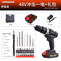 手电钻充电式电钻双速电钻锂电钻手钻多功能电动螺丝刀电转工具 德国48VF冲击1电1充塑盒送配件