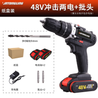 手电钻充电式电钻双速电钻锂电钻手钻多功能电动螺丝刀电转工具 德国48VF冲击2电1充纸盒送批头