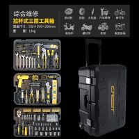 汽修套筒套装 汽车维修套管组合 修车棘轮扳手工具大全万能全套箱 随车家用大全拉杆箱套装