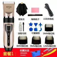 理发器电推剪家用小孩电剪推刀成人飞剪头发工具套装充电动式 理发器套餐一