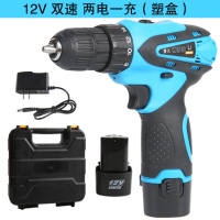 12v锂电钻充电钻家用电钻手电钻电动螺丝刀工具套装 12V双速两电一充（塑盒）