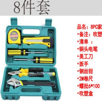 组合套装工具碳钢材质电工维修工具扳手老虎钳螺丝刀尖嘴钳羊 扳手8件套