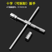 换胎工具合金十字扳手轮胎螺丝套筒扳手汽车轮胎扳手十字省力拆卸 十字（可拆卸扳手）