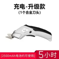 电剪刀服装裁布机小电动裁剪刀充电手持式家用多功能全自动切布机 充电升级款（含1个合金钢刀头）