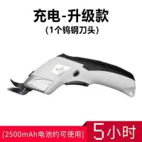 电剪刀服装裁布机小电动裁剪刀充电手持式家用多功能全自动切布机 充电升级款（含1个钨钢刀头）