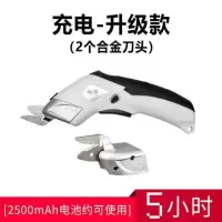 电剪刀服装裁布机小电动裁剪刀充电手持式家用多功能全自动切布机 充电升级款（含2个合金钢刀头）