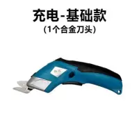 电剪刀服装裁布机小电动裁剪刀充电手持式家用多功能全自动切布机 充电基础款（含1个合金钢刀头）