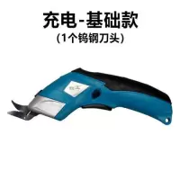 电剪刀服装裁布机小电动裁剪刀充电手持式家用多功能全自动切布机 充电基础款（含1个钨钢刀头）