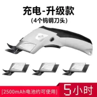 电剪刀服装裁布机小电动裁剪刀充电手持式家用多功能全自动切布机 充电式升级款（含4个钨钢刀头）