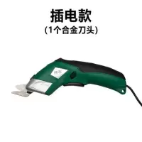 电剪刀服装裁布机小电动裁剪刀充电手持式家用多功能全自动切布机 插电款（含1个合金钢刀头）