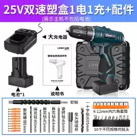 12v锂电钻24v充电电钻多功能家用手电钻电动螺丝刀电动工具 24V双速塑盒1电1充+配件