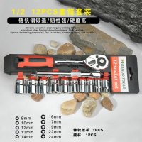 汽修工具46件套套筒工具 车载修理套筒扳手组合 多功能汽修套装 【大飞套筒12件套】