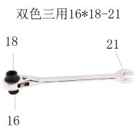 快速扳手尖尾棘轮扳手架子工木工扳手自动扳手快扳豁口u型扳手 16*18-21开口