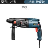 德国工艺家用轻型电锤电钻多功能冲击钻工业级大功率电镐 圆柄28型号装修工业用 套餐五