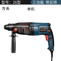 德国工艺家用轻型电锤电钻多功能冲击钻工业级大功率电镐 方头26型三用 套餐五