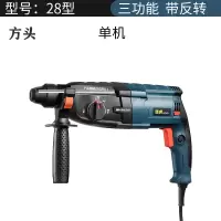 德国工艺家用轻型电锤电钻多功能冲击钻工业级大功率电镐 方头28型三用 套餐五