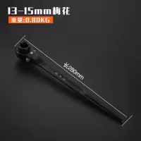 尖尾棘轮扳手 齿轮小快速省力快扳手荆轮工具双向自动套筒 13-15