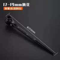 尖尾棘轮扳手 齿轮小快速省力快扳手荆轮工具双向自动套筒 17-19