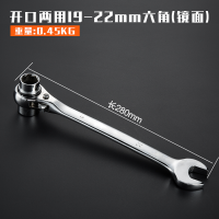 尖尾棘轮扳手 齿轮小快速省力快扳手荆轮工具双向自动套筒 19--22开口22
