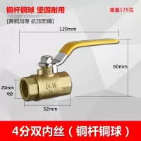 铜球阀全铜螺纹4分dn15双内丝自来水6分1寸铜阀燃气开关20 【煤气专用款】4分