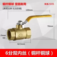 铜球阀全铜螺纹4分dn15双内丝自来水6分1寸铜阀燃气开关20 【煤气专用款】6分