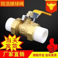 双活接阀球阀全铜ppr水管管件配件开关接头热熔4分20开关6分25 32（1寸）钢球