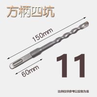 非标方柄电锤钻头 电梯工程7 9 11 12.5 13 15 16.5 18.5 22.5 方柄11*150【10支】