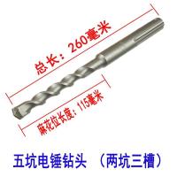 五坑电锤钻头gbh5-38d电锤冲击钻头穿墙水泥钻头喜利得适用 五坑钻头22x260