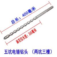 五坑电锤钻头gbh5-38d电锤冲击钻头穿墙水泥钻头喜利得适用 五坑钻头12x400