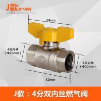 4分全铜加厚燃气阀煤气阀天然气用4分球阀内外丝阀开关咀 J款-双内丝（电镀）