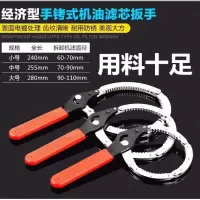 不锈钢手铐式机油滤芯扳手汽修汽车滤清器机油格拆装维修五金工具 经济适用型(中号75-95mm）