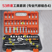 汽修工具套筒工具修理套筒扳手组合多功能汽车摩托三轮车五金工具 53件套（专业汽修组合4）