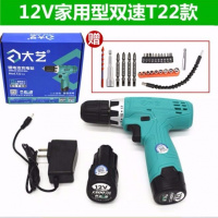 充电钻12v16v20v锂电充电钻电钻电动螺丝刀双速家用工用充电 12V家用型T22两电+套装