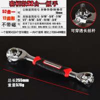 八合一套筒扳手多功能外六角狗骨头扳手旋转多头扳手 12直齿套柄款52合一扳手不带磁