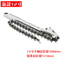 链条扳手链条滤清器扳手机滤芯扳手水管套筒工具链钳链条管钳24寸 新款链条扳手12寸