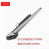 链条扳手链条滤清器扳手机滤芯扳手水管套筒工具链钳链条管钳24寸 链条扳手15寸（粗链条）