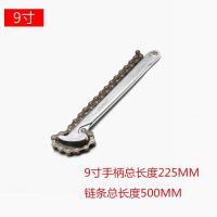 链条扳手链条滤清器扳手机滤芯扳手水管套筒工具链钳链条管钳24寸 链条扳手9寸（细链条）